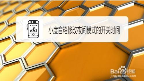 网络故障后的思考：小度音箱在生活中的重要性及连接步骤  第1张