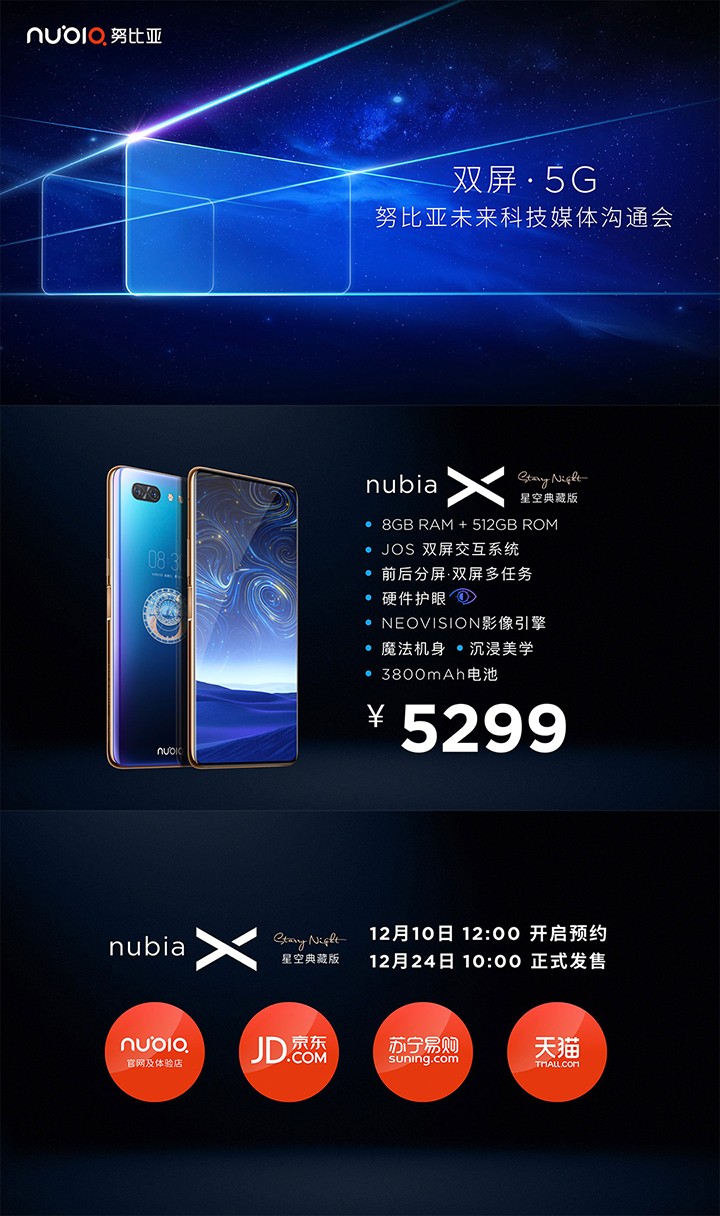 努比亚 5G 手机：震撼体验，卓越品质，极速性能，引领未来潮流  第8张