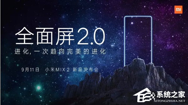 小米 Mix2：开创全面屏时代，搭载 DDR4 内存，性能卓越  第5张