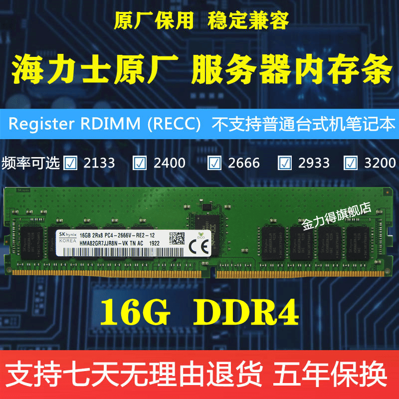 DDR4-16GB 内存条：提升电脑运行效率的高效数据传输器  第4张