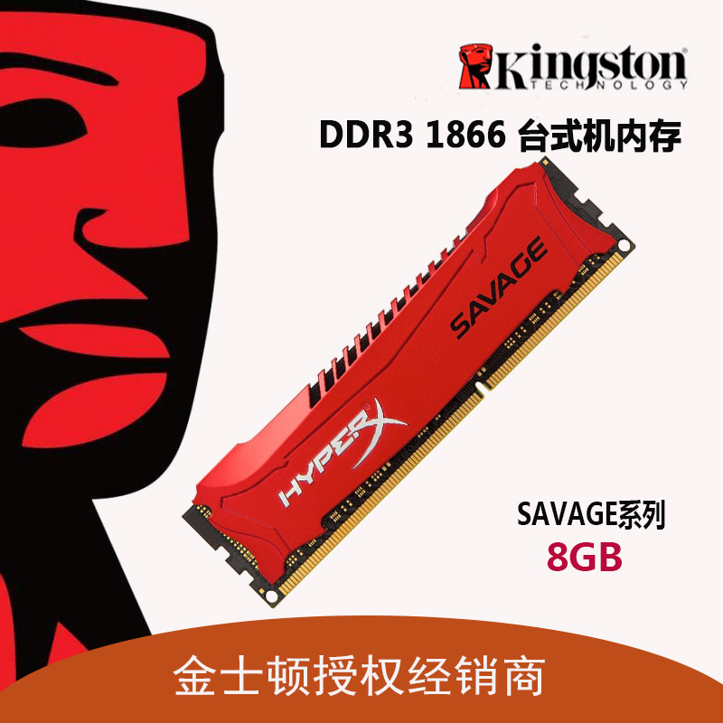 金士顿 DDR3 8G 内存条：电脑新手的理想选择，提升效率的秘密武器  第5张