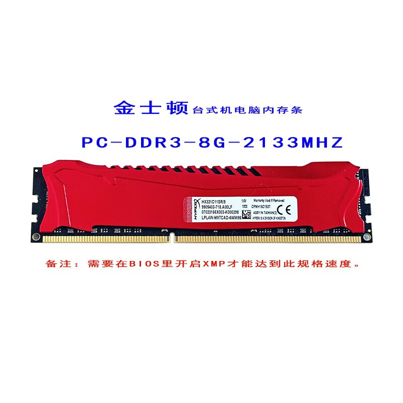 金士顿 DDR3 8G 内存条：电脑新手的理想选择，提升效率的秘密武器  第8张