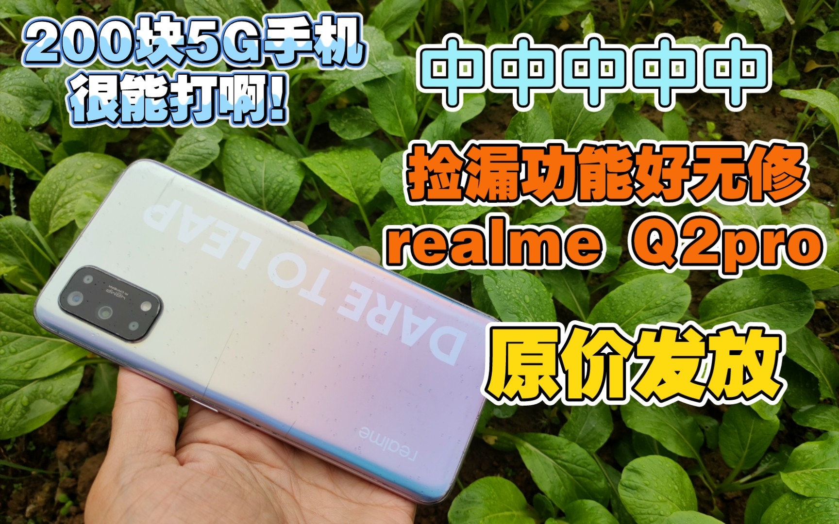 realme 在中国市场推出的 5G 手机：以实力征服市场的魅力所在  第2张