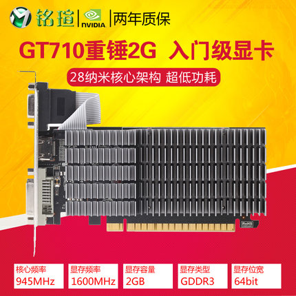 GT710 显卡：入门级产品的性能与适用场景分析  第6张