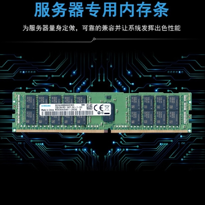 DDR4 服务器内存：提升服务器性能的关键技术  第2张