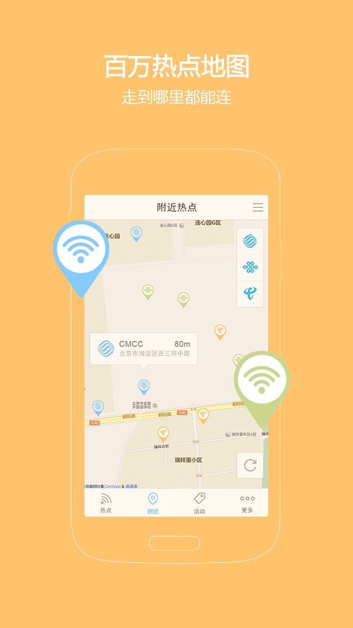 Android 手机热点功能：从基本介绍到开启配置，让你的手机成为便携式 WiFi