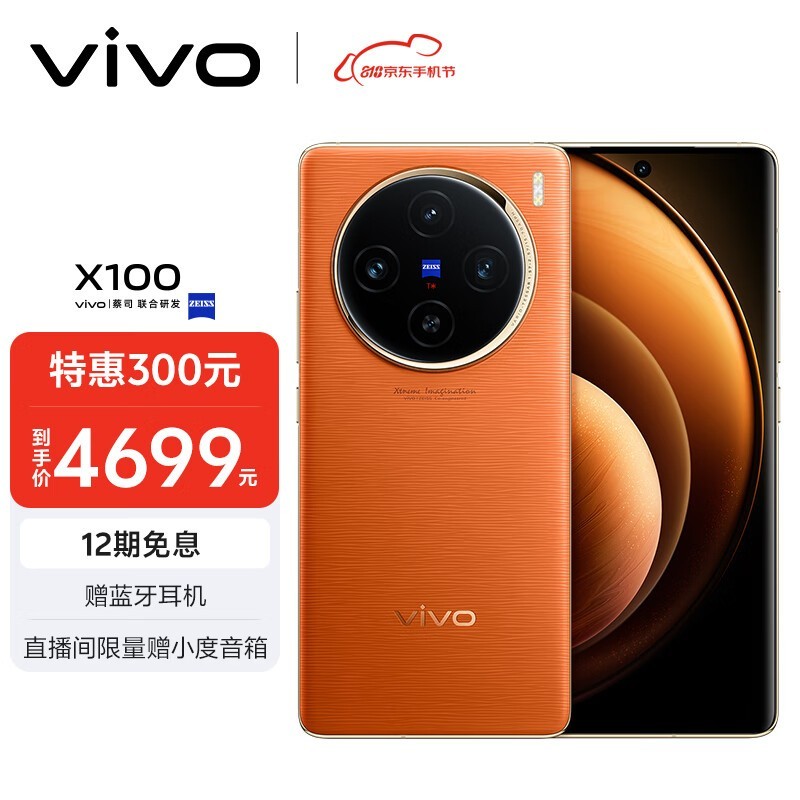 vivo 最轻薄 5G 手机：外观设计薄如蝉翼，轻如羽毛，让生活更轻松