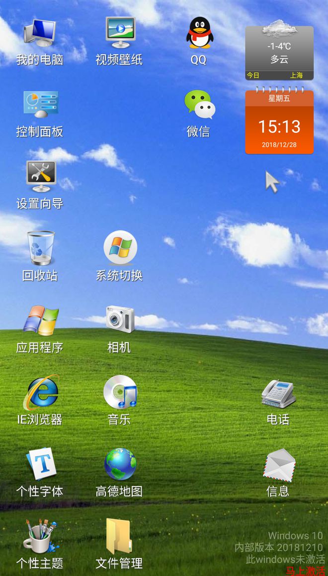 在手机上运行 Android 及 Windows 双操作系统，你准备好了吗？