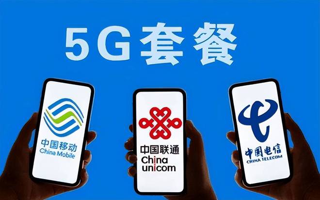 5G 手机套餐大揭秘：速度快仅是冰山一角，种类繁多令人瞠目结舌