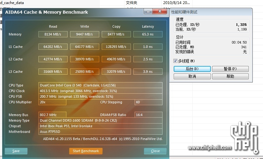 DDR2400 与 DDR3200 的性能较量：内存速度如何影响电脑性能？