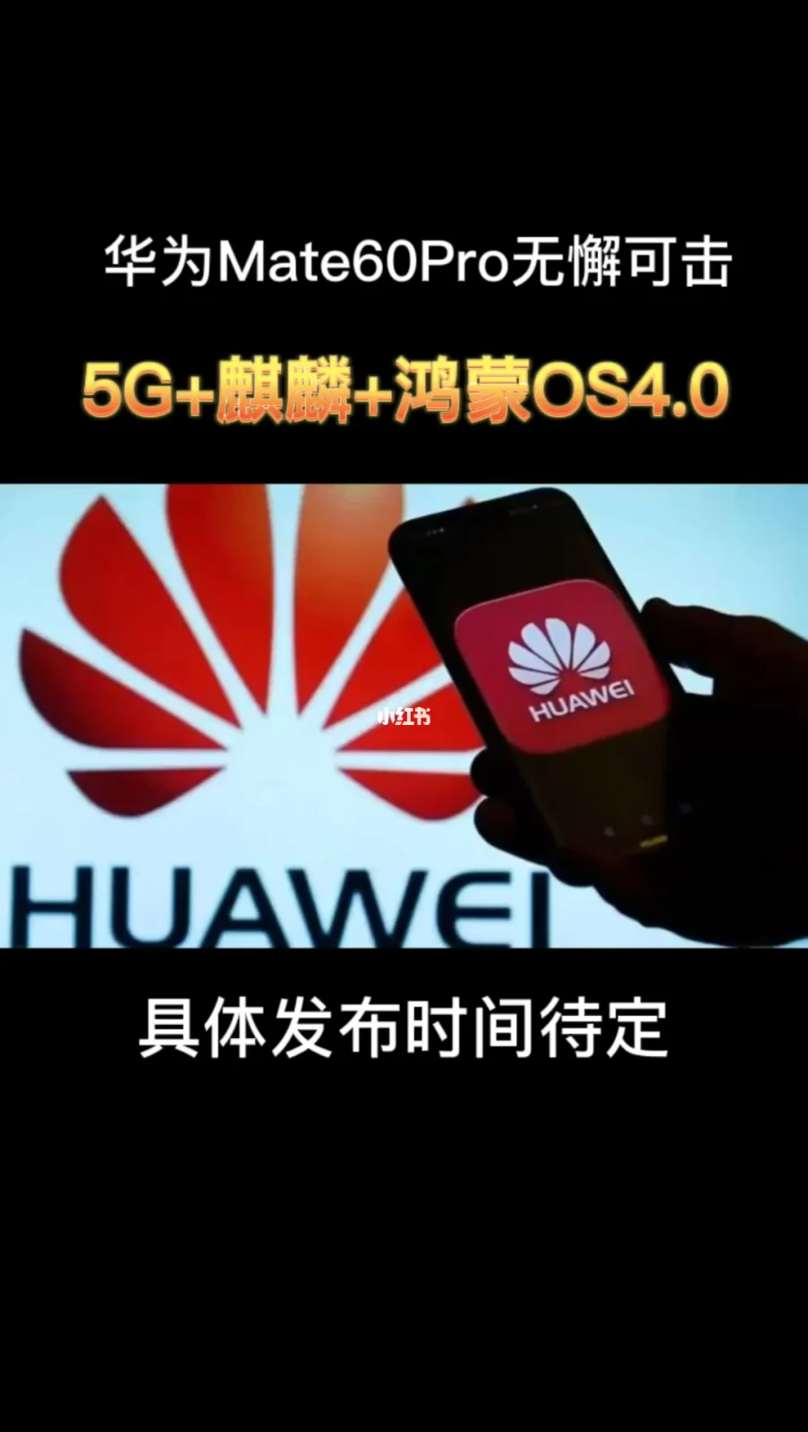 全球 5G 手机销售排名大揭秘，华为能否重回王者之位？  第1张