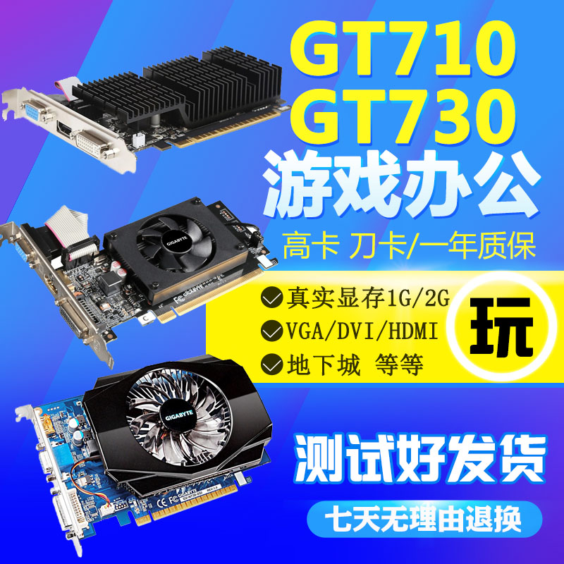 GT730 显卡：初级显卡的性能特点、适用场景及安装注意事项  第9张