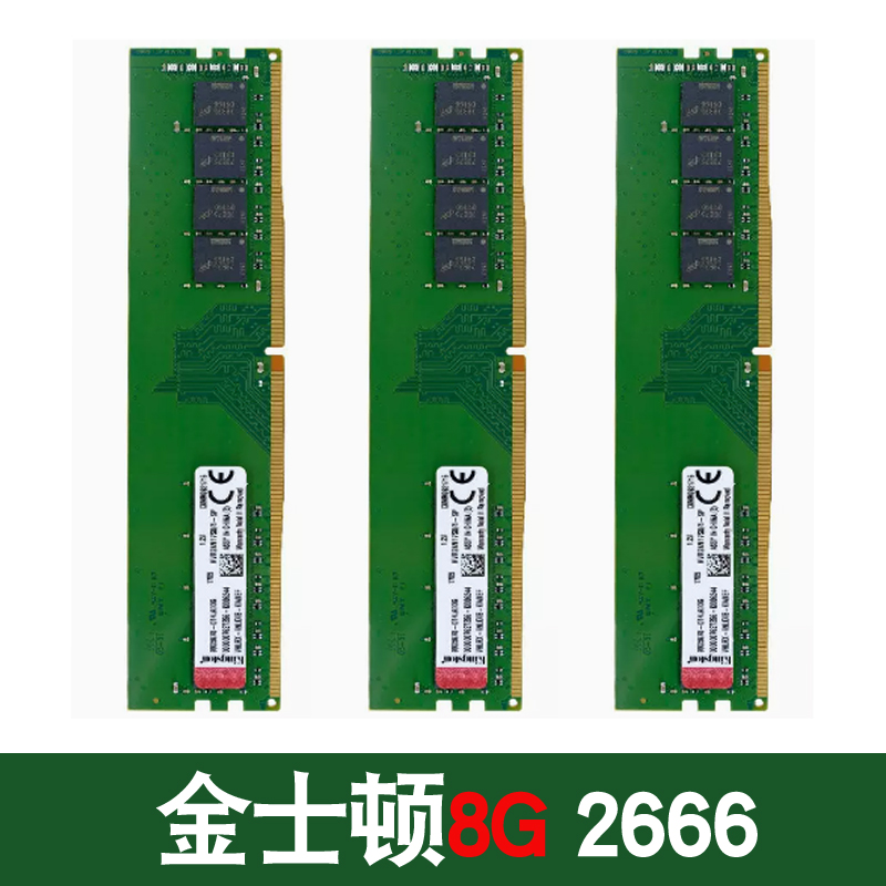 DDR3 与 DDR4 内存模块的差异及金士顿 和 的兼容性问题  第4张