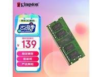 DDR3 与 DDR4 内存对游戏体验的作用：价格、性能与速度的全面解析  第3张