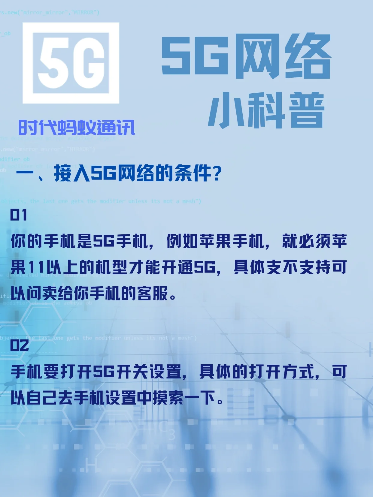 如何让手机充分利用 5G 网络？教你几招  第7张