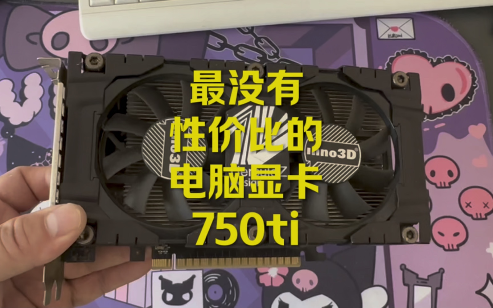 深入剖析 GT1050 显卡：中低端市场的性价比之选  第2张