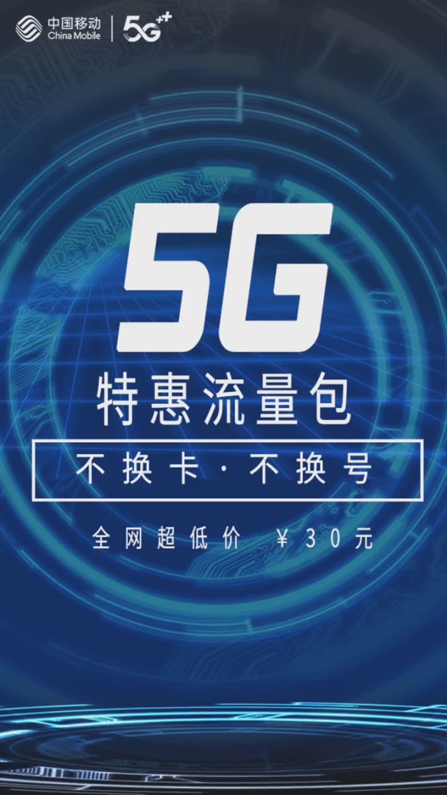 5G 流量并非所有手机都能驾驭，选购时需谨慎  第3张