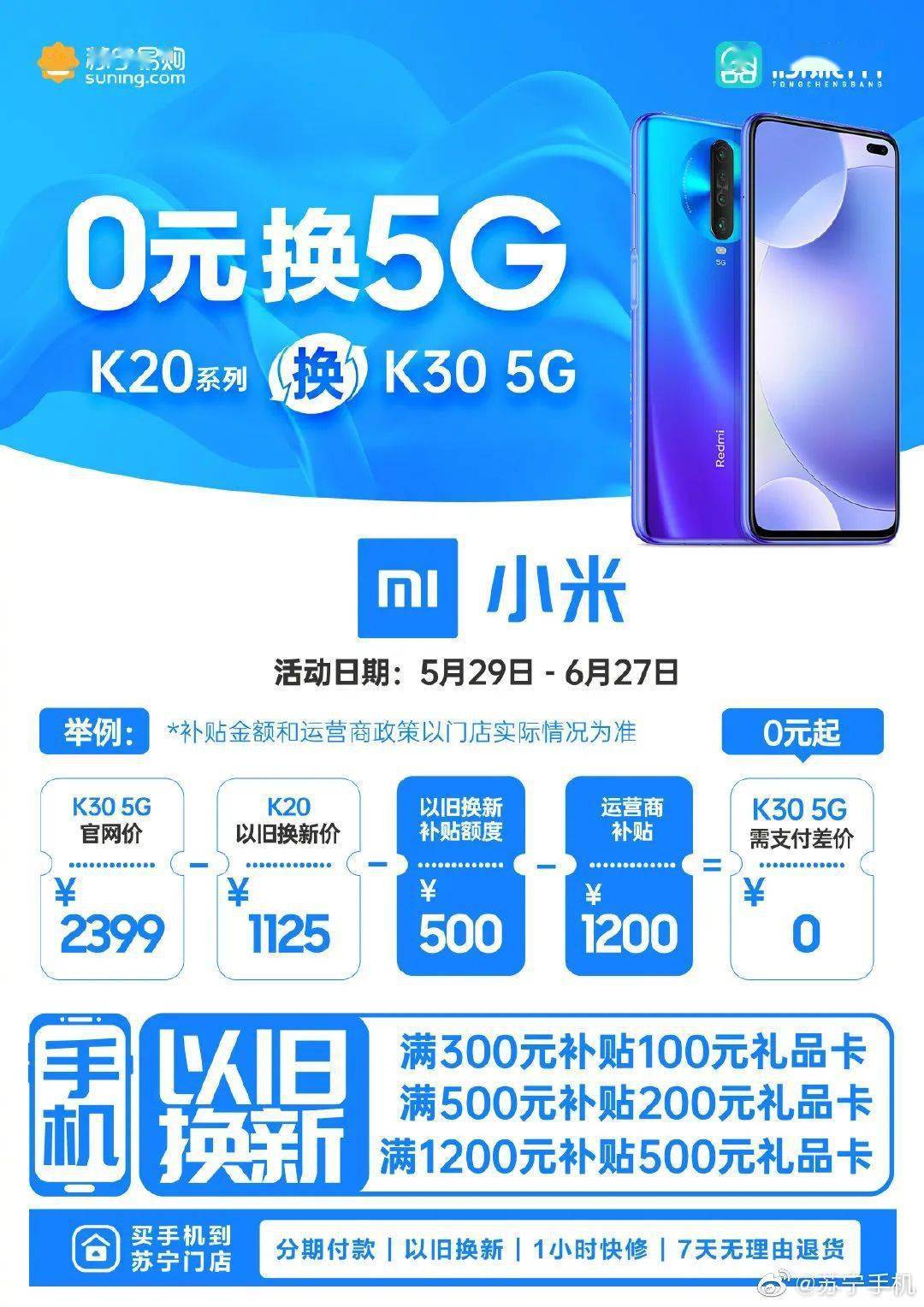 5G 流量并非所有手机都能驾驭，选购时需谨慎  第5张