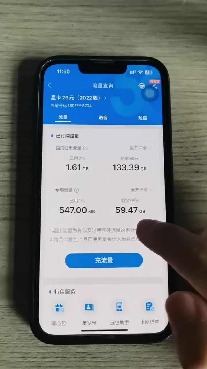 5G 流量并非所有手机都能驾驭，选购时需谨慎  第6张