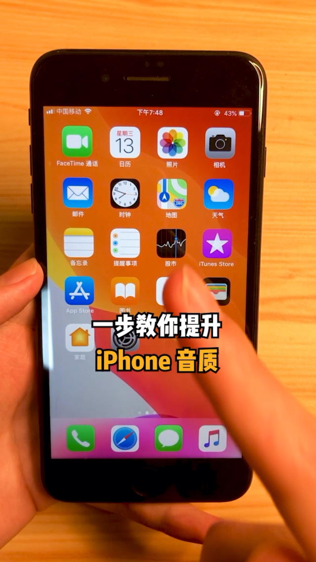 iPhone 连接音箱音质如何？解析影响因素与实际表现  第4张