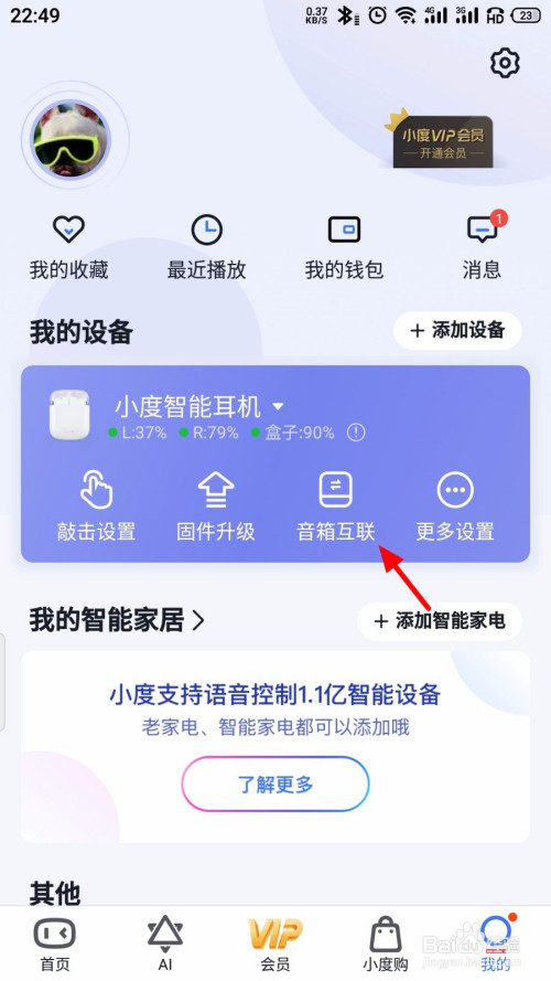 如何连接传统音箱提升音乐享受？专家为您详细解析  第7张