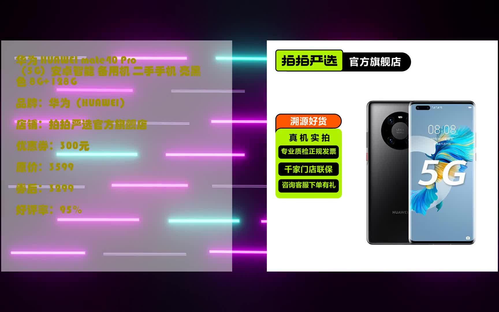 京东 5G 手机仅售 18 元，是疯狂之举还是梦境？真相究竟如何？  第4张