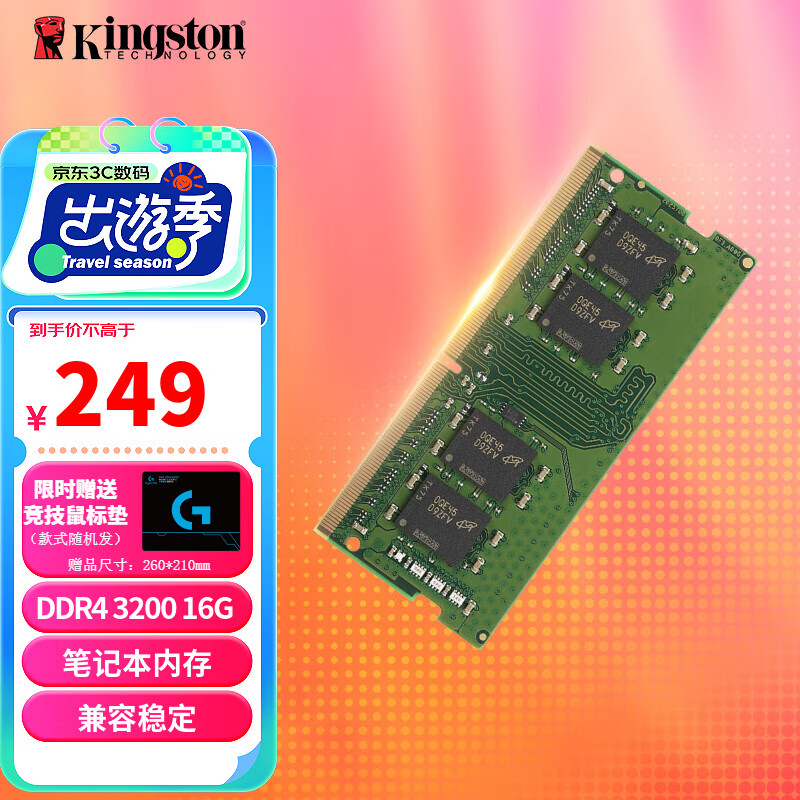 金士顿 DDR3 与 DDR4 内存产品的外观差异详解  第4张