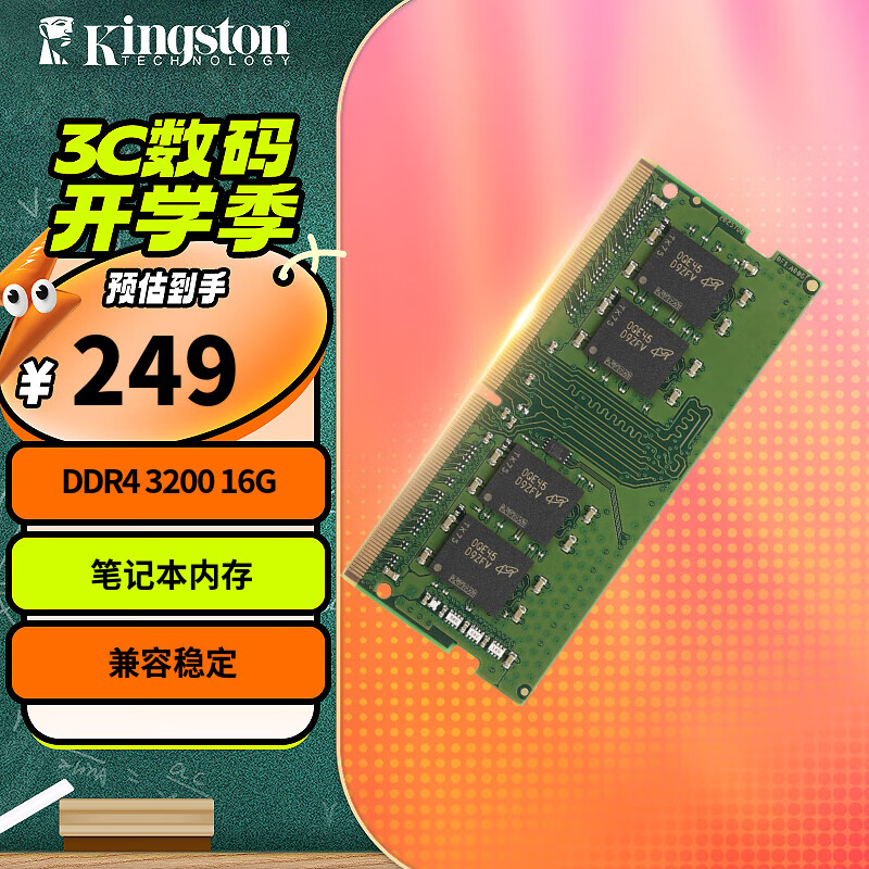 金士顿 DDR3 与 DDR4 内存产品的外观差异详解  第5张