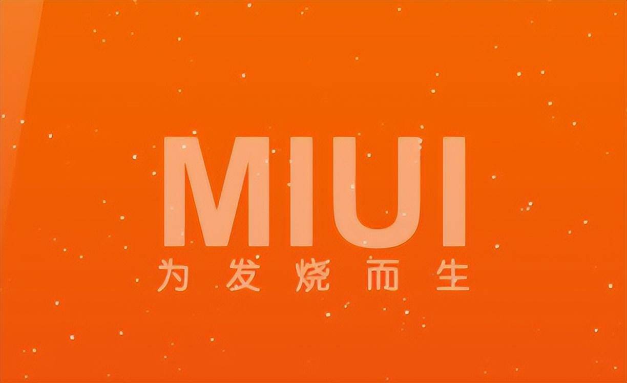 Android 之父亲授：刷写小米系统，尽享 MIUI 最新特惠，优化手机性能，揭示潜在功能  第2张