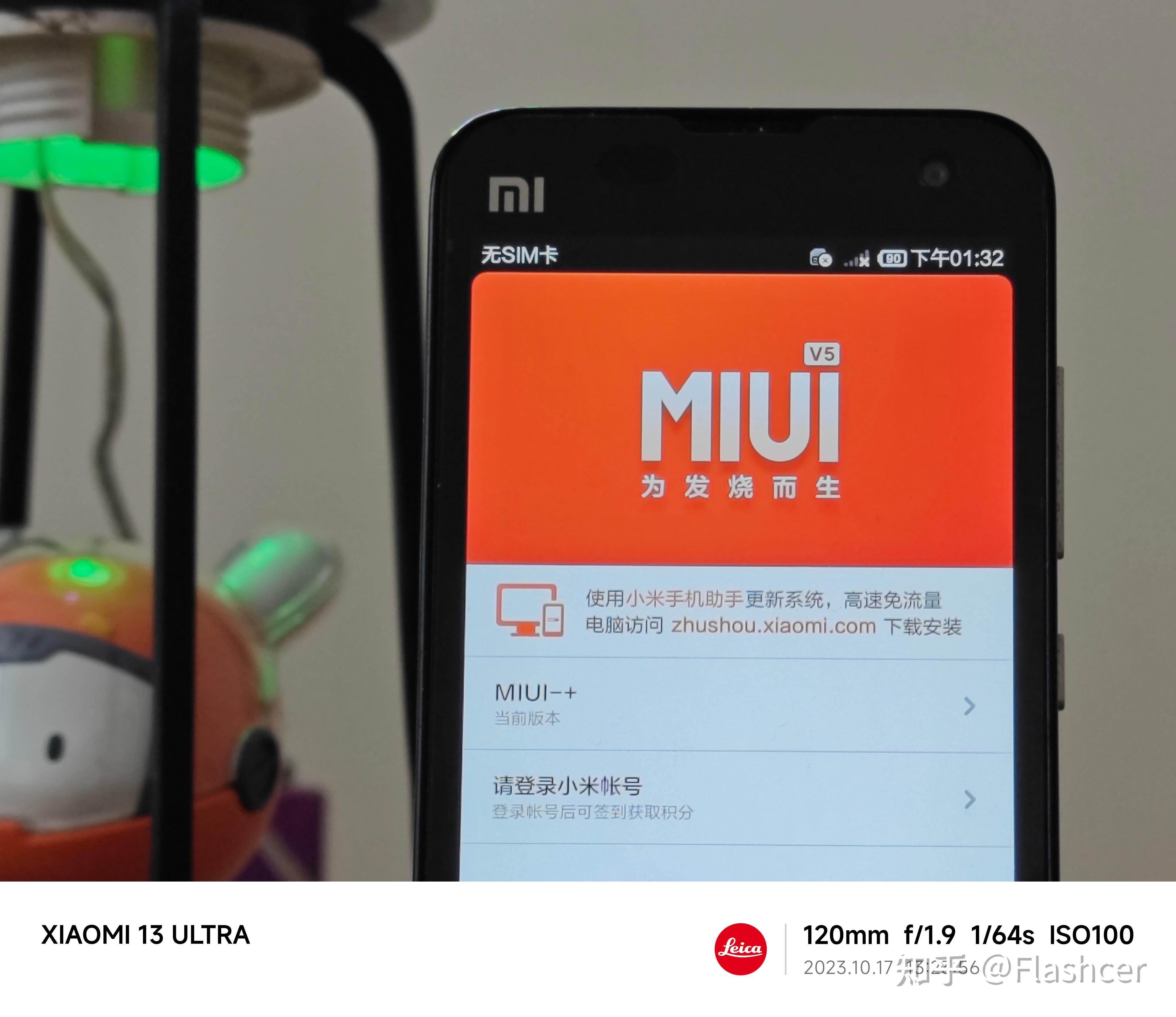 Android 之父亲授：刷写小米系统，尽享 MIUI 最新特惠，优化手机性能，揭示潜在功能  第4张