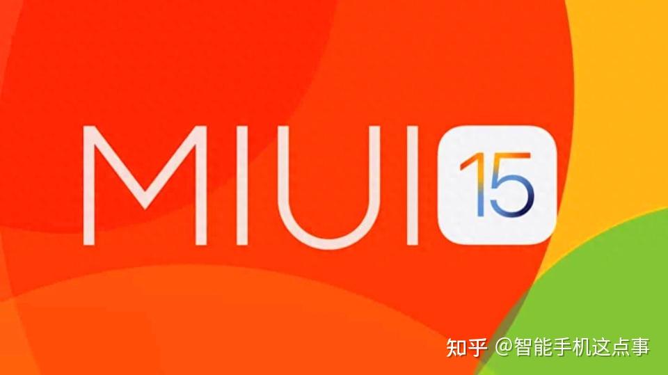 Android 之父亲授：刷写小米系统，尽享 MIUI 最新特惠，优化手机性能，揭示潜在功能  第8张