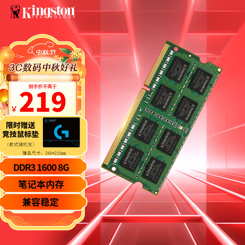 ddr3ddr3l哪个好 DDR3 与 DDR3L 内存条的区别及选择，性能与节能的权衡  第7张