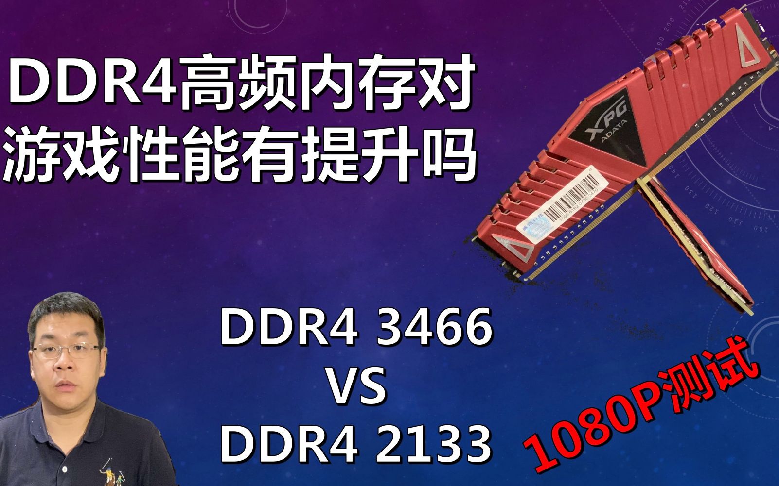 2133ddr3比ddr4 DDR3 与 DDR4 内存规格大揭秘：价格与性能的较量  第3张