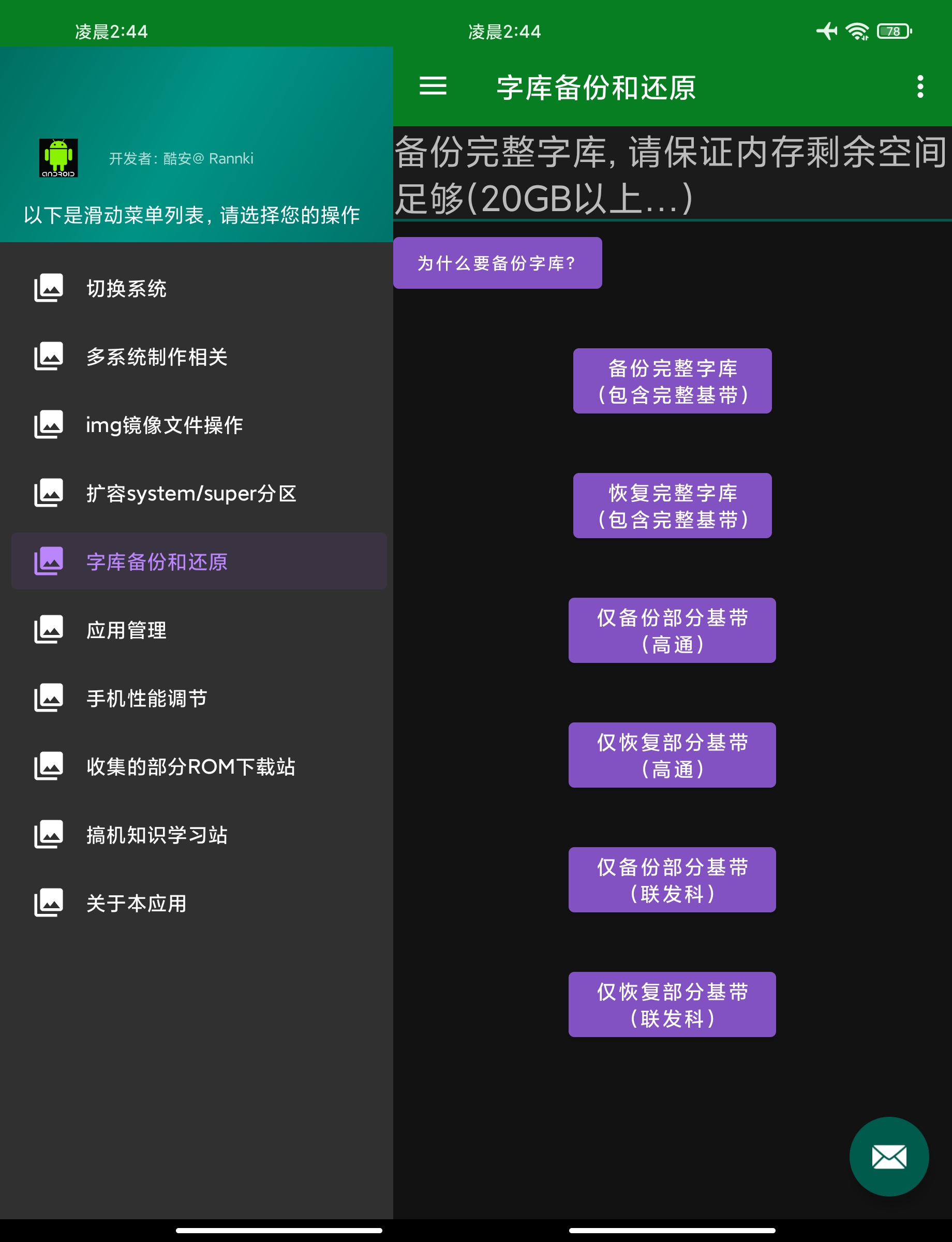 Android 设备操作系统更新指南：为何要刷系统及注意事项  第6张