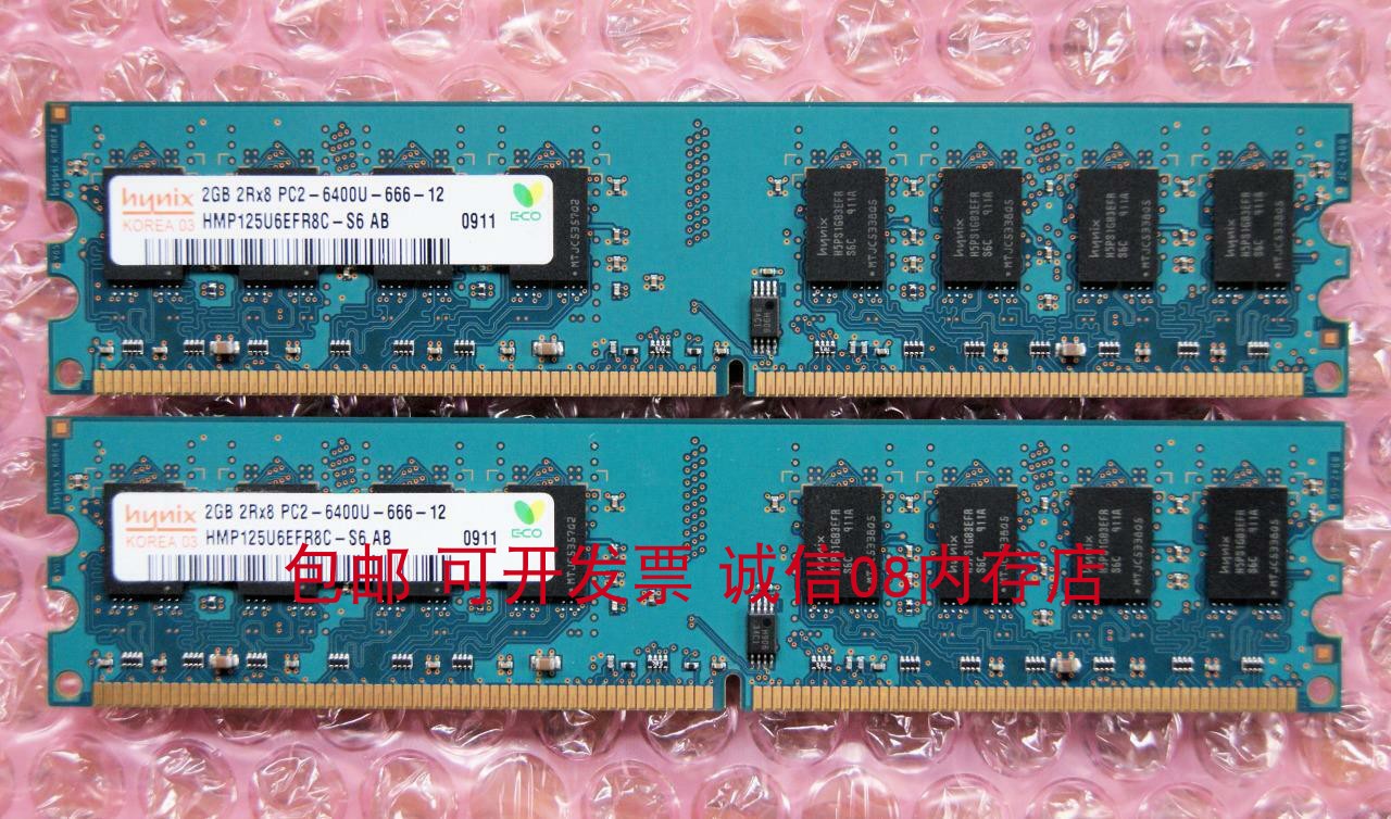 ddr2能装ddr的吗 DDR2 与 DDR 大不同，性能差异显著，切勿误插混用  第3张