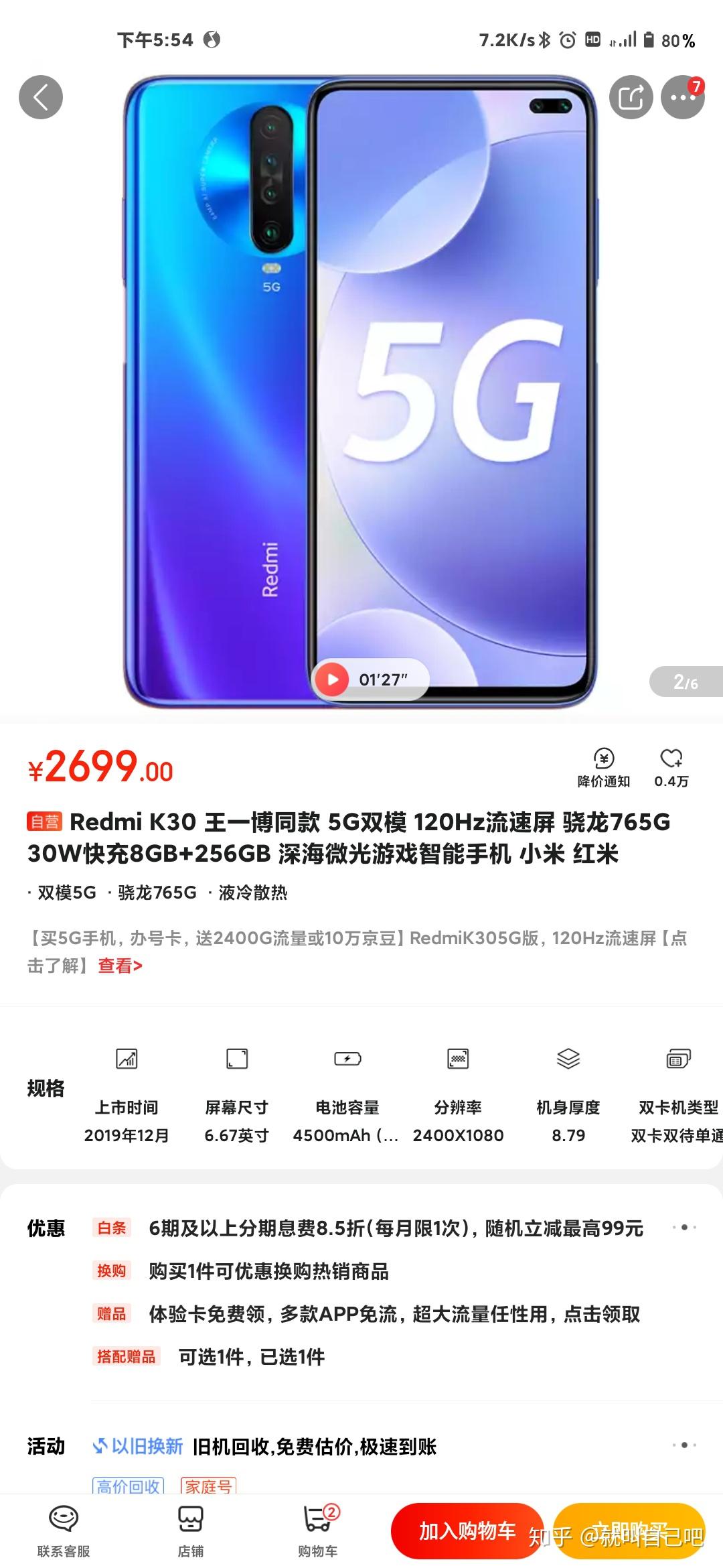 2500 元 5G 拍照手机：性价比之王还是砸钱无底洞？  第3张