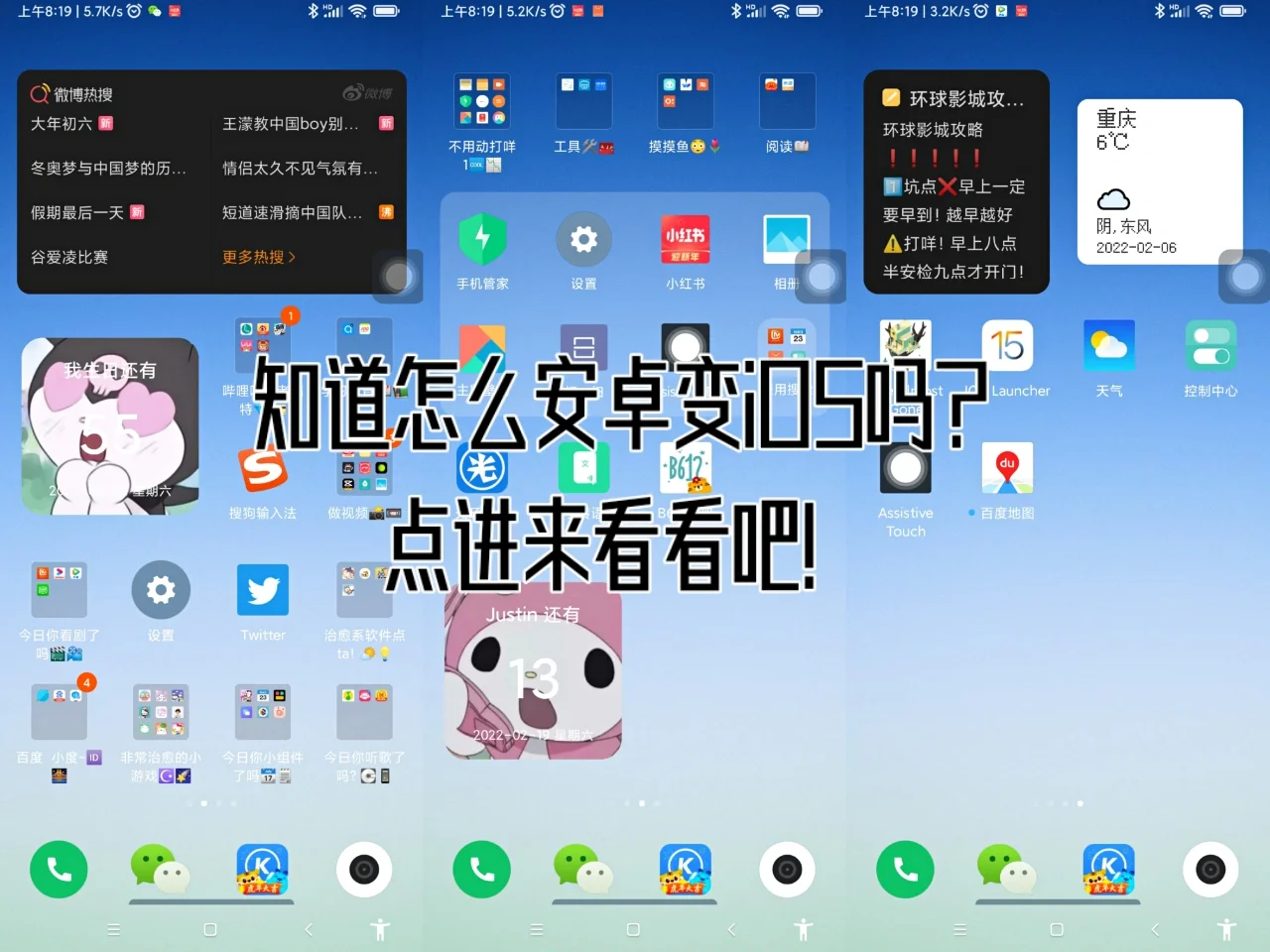 从 Android 切换至 iOS 的操作体验及应用下载攻略  第5张