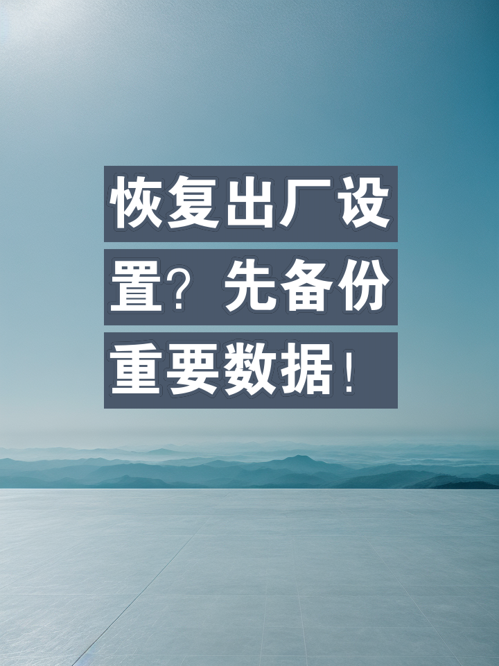 新手机预装应用占用空间、频出广告？教你彻底卸载，让设备焕发新生  第7张