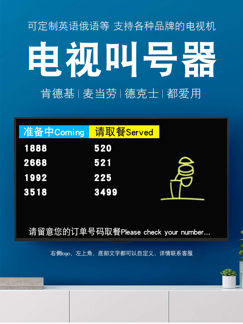 叫号器连接音箱，让等待变得趣味盎然，提升服务质量  第6张