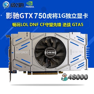 GT750 显卡性能是否能胜任现代游戏，特别是吃鸡等高要求游戏？  第7张