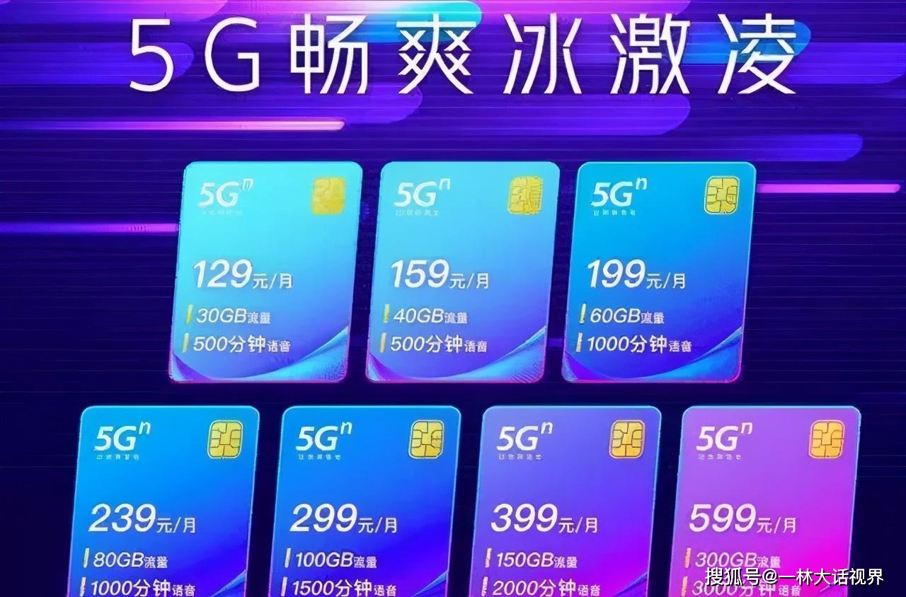 5G 流量降价：生活品质的飞跃，运营商的良心发现？  第6张