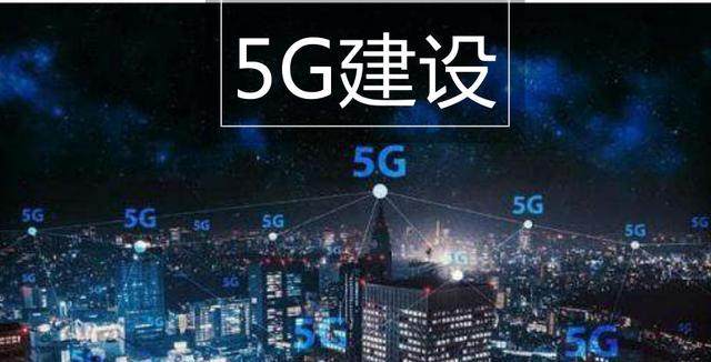 5G 基站与 4G 网络实现互通，为网络服务提供更多可能  第8张