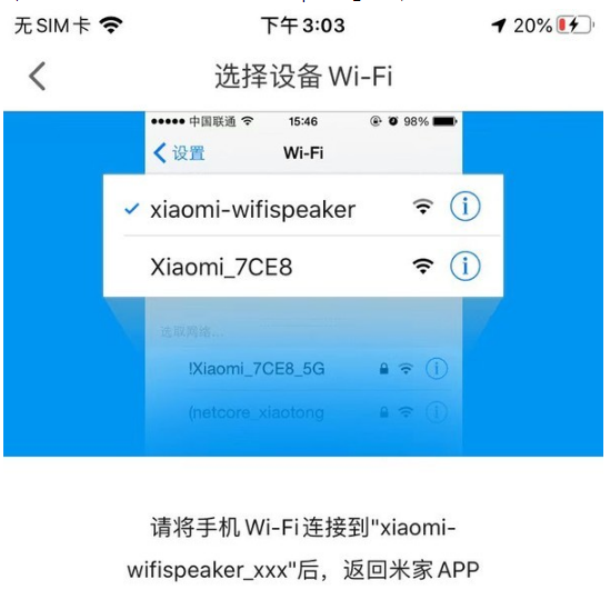 小爱音箱 app 与音箱连接的原因剖析及优势分析