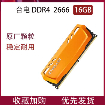 ddr 2133内存 DDR2133 内存：电脑高速通道，提升运行速度与数据处理能力  第9张