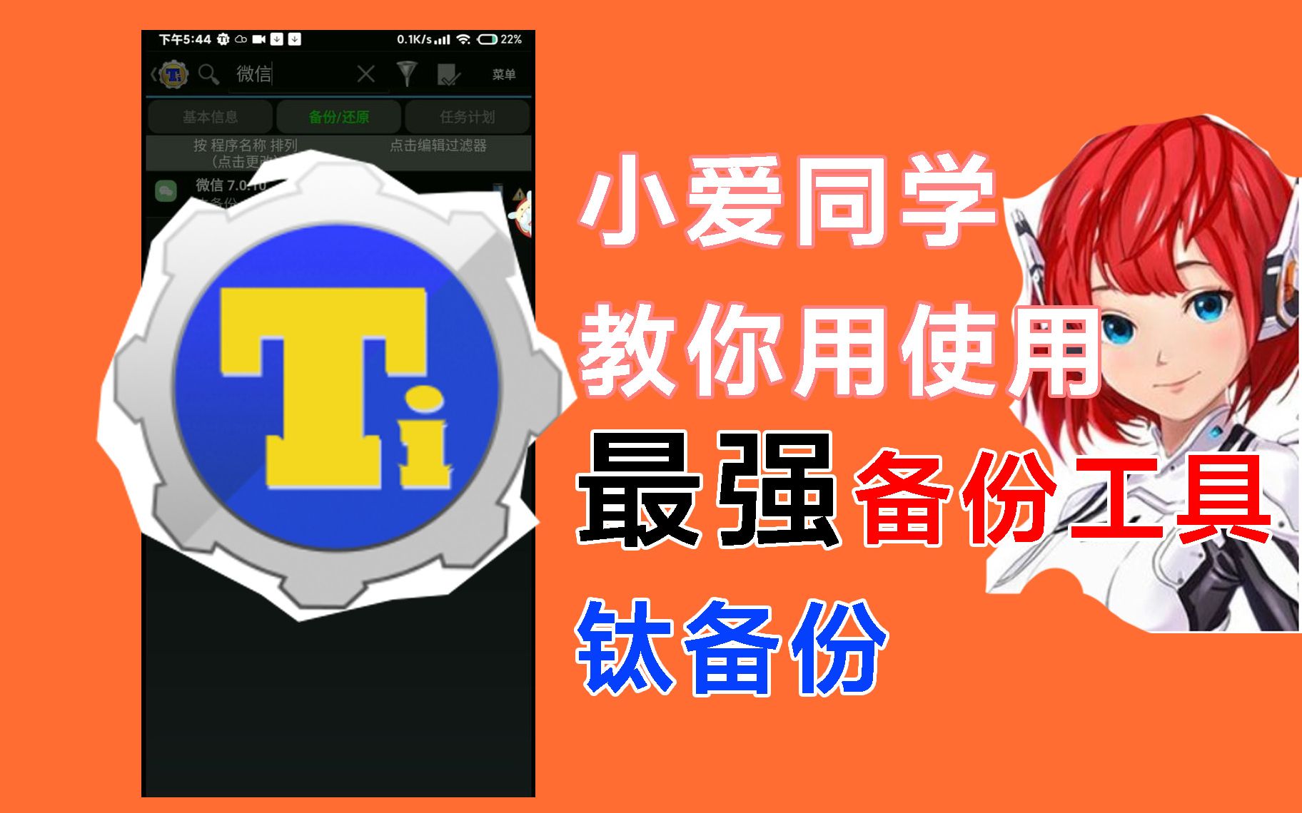 安卓 10 刷机需谨慎，备份数据至关重要，你都了解吗？  第3张