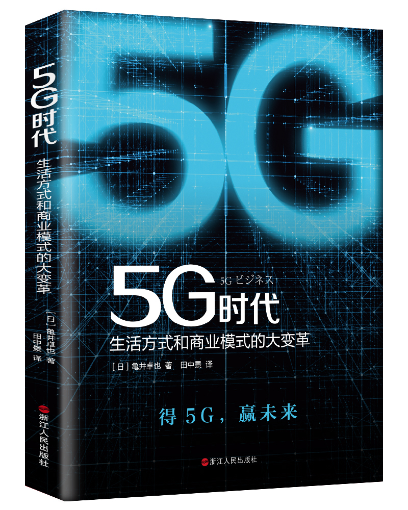 从 2G 到 5G：技术革新如何改变我们的生活  第4张