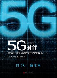 从 2G 到 5G：技术革新如何改变我们的生活  第7张