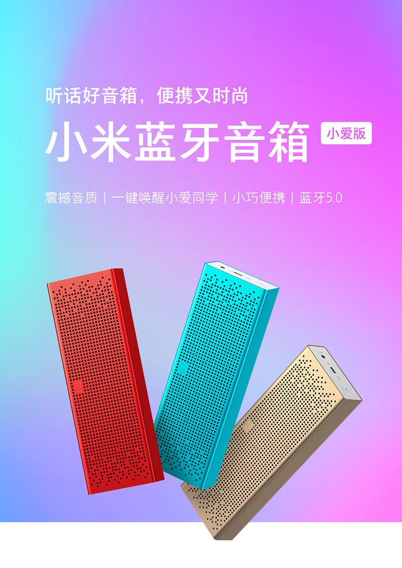 小爱音箱 pro 连接蓝牙音箱的关键点及设备检查指南