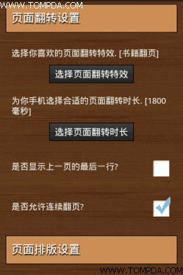 安卓系统后台程序如何阻止？本文提供多种解决方案  第3张