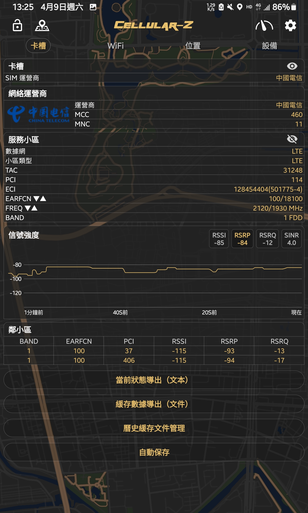 电信 4G 和 5G 网络的差异及终端设备限制解析  第6张